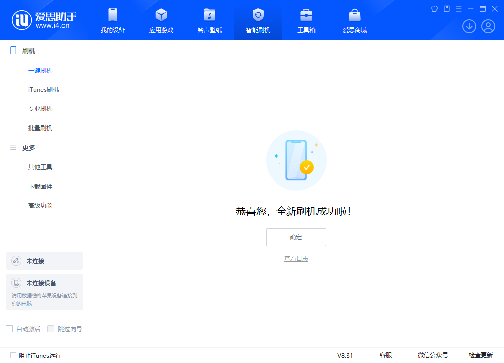 绥芬河苹果手机维修分享iOS 18.2正式版升级_iOS 18.2正式版一键刷机教程 