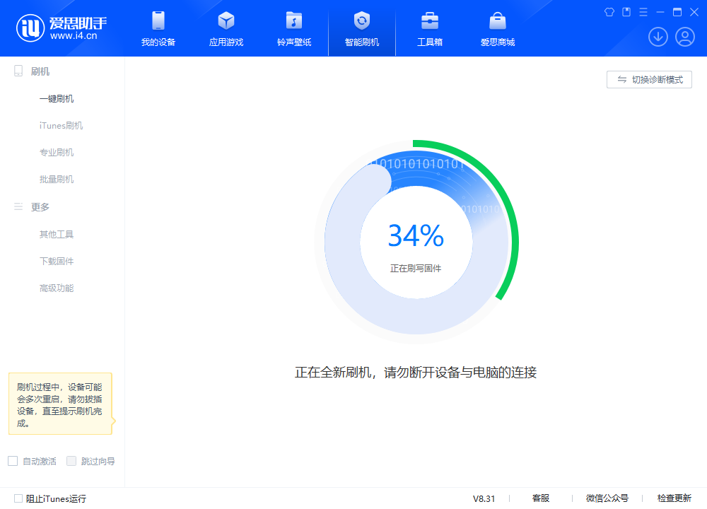 绥芬河苹果手机维修分享iOS 18.2RC版升级_iOS 18.2RC版一键刷机教程 