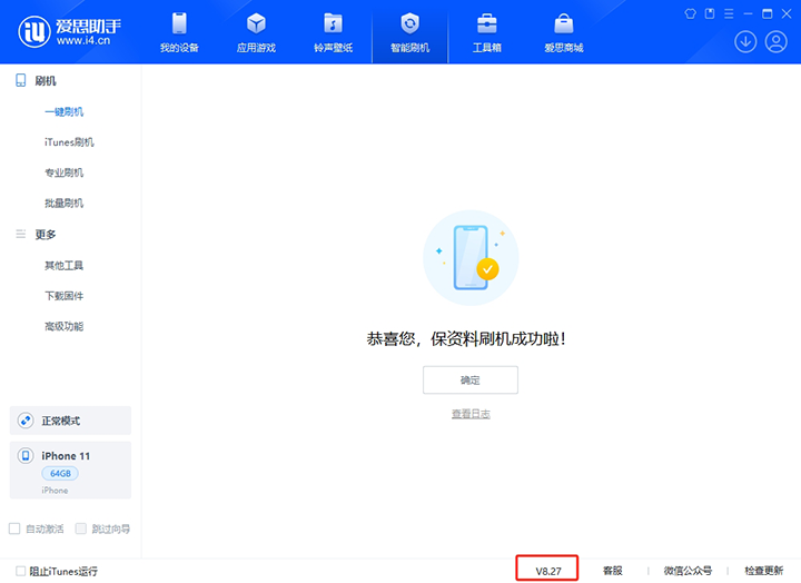 绥芬河苹果手机维修分享iOS 17.6.1正式版升级_iOS 17.6.1正式版一键刷机教程 