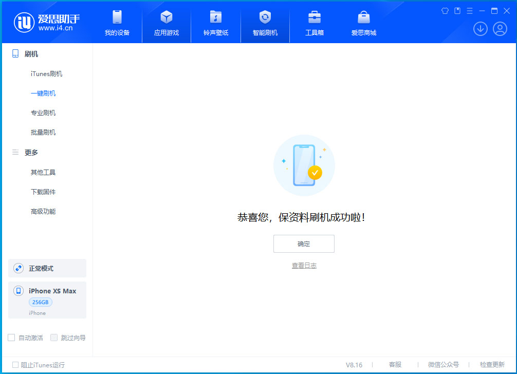 绥芬河苹果手机维修分享iOS 17.5测试版升级_iOS 17.5测试版一键刷机教程 
