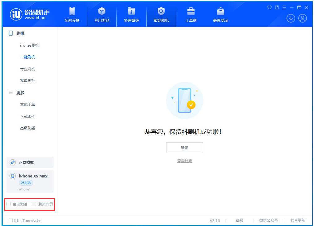 绥芬河苹果手机维修分享iOS 17.4 RC版升级_iOS 17.4 RC版一键刷机教程 