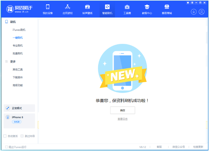 绥芬河苹果手机维修分享iOS 16.7.3RC版升级_iOS 16.7.3 RC版一键刷机教程 