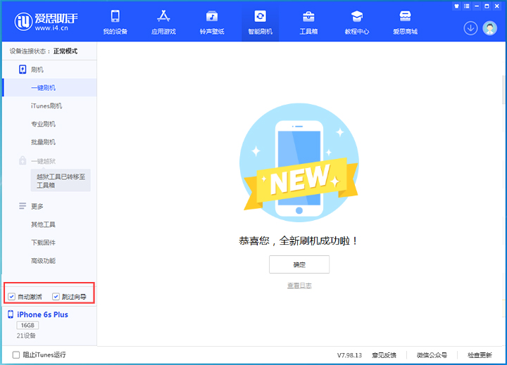 绥芬河苹果手机维修分享iOS 15.7.8 正式版升级_iOS 15.7.8 正式版一键刷机教程 