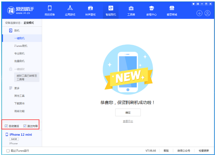 绥芬河苹果手机维修分享iOS 16.6 RC版升级_iOS 16.6 RC版一键刷机教程 