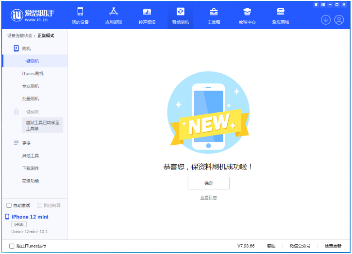 绥芬河苹果手机维修分享iOS 17测试版升级_iOS 17测试版一键刷机教程 