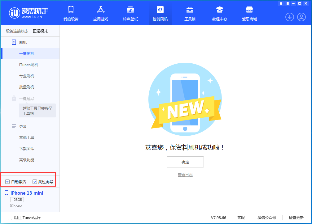 绥芬河苹果手机维修分享iOS 16.1正式版升级_iOS 16.1正式版一键刷机教程 