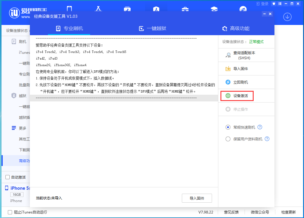 绥芬河苹果手机维修分享iOS 12.4.9正式版_iOS 12.4.9 正式版一键刷机教程 