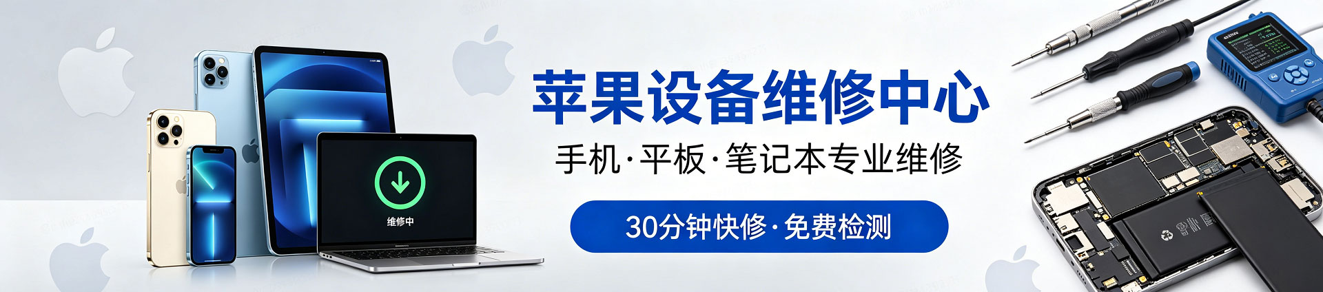 绥芬河苹果手机维修服务地址查询